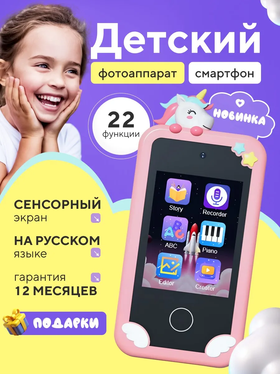 Интерактивная игрушка смартфон с сенсорным экраном QuQu 188724072 купить за  2 529 ₽ в интернет-магазине Wildberries