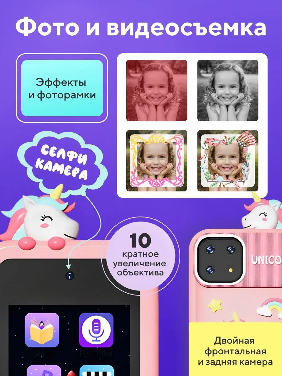 Интерактивная игрушка смартфон с сенсорным экраном QuQu 188724072 купить за  2 529 ₽ в интернет-магазине Wildberries