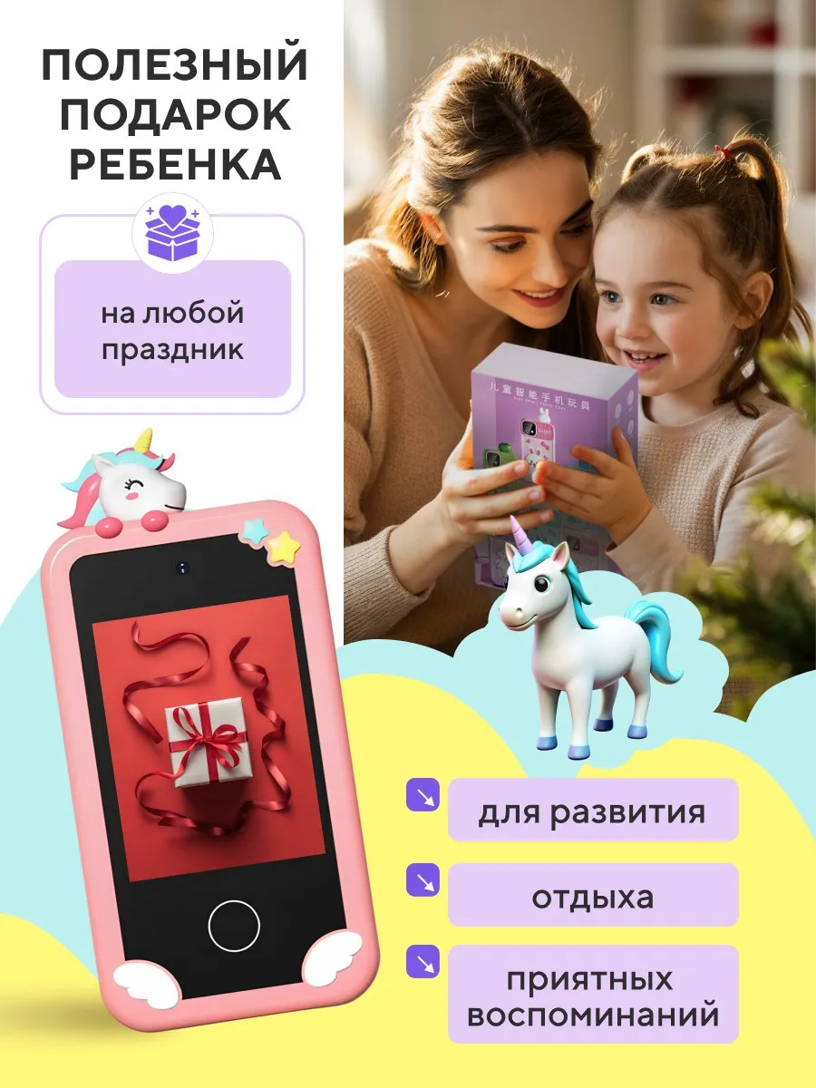 Интерактивная игрушка смартфон с сенсорным экраном QuQu 188724072 купить за  2 529 ₽ в интернет-магазине Wildberries