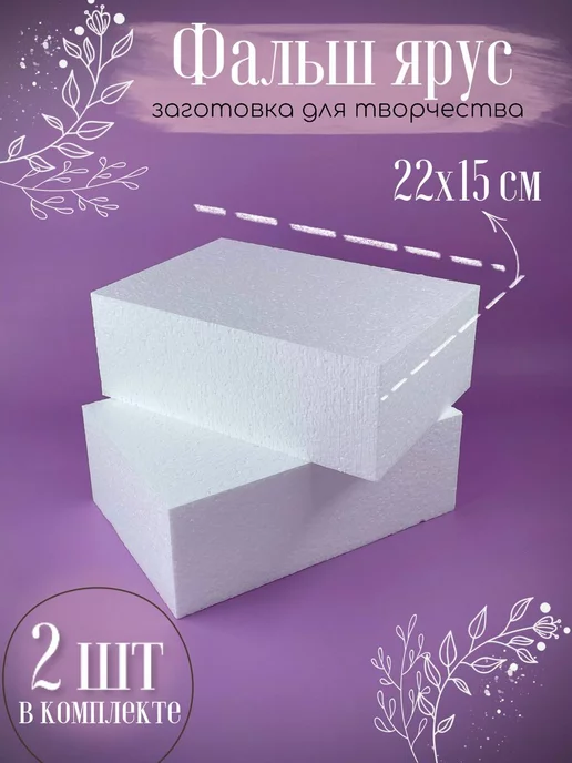 Кирпич из пенопласта 23*11*7см (1шт) К-03