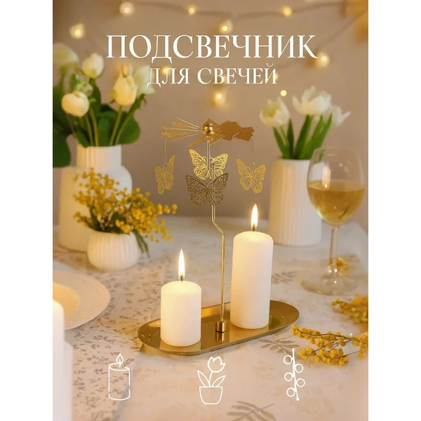 Подсвечник для свечей карусель новогодний декор