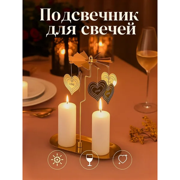 Подсвечник для свечей карусель новогодний декор