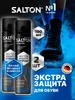 Водоотталкивающий спрей для обуви Extreme защита от воды 2шт Salton 188725163 купить за 740 ₽ в интернет‑магазине Wildberries