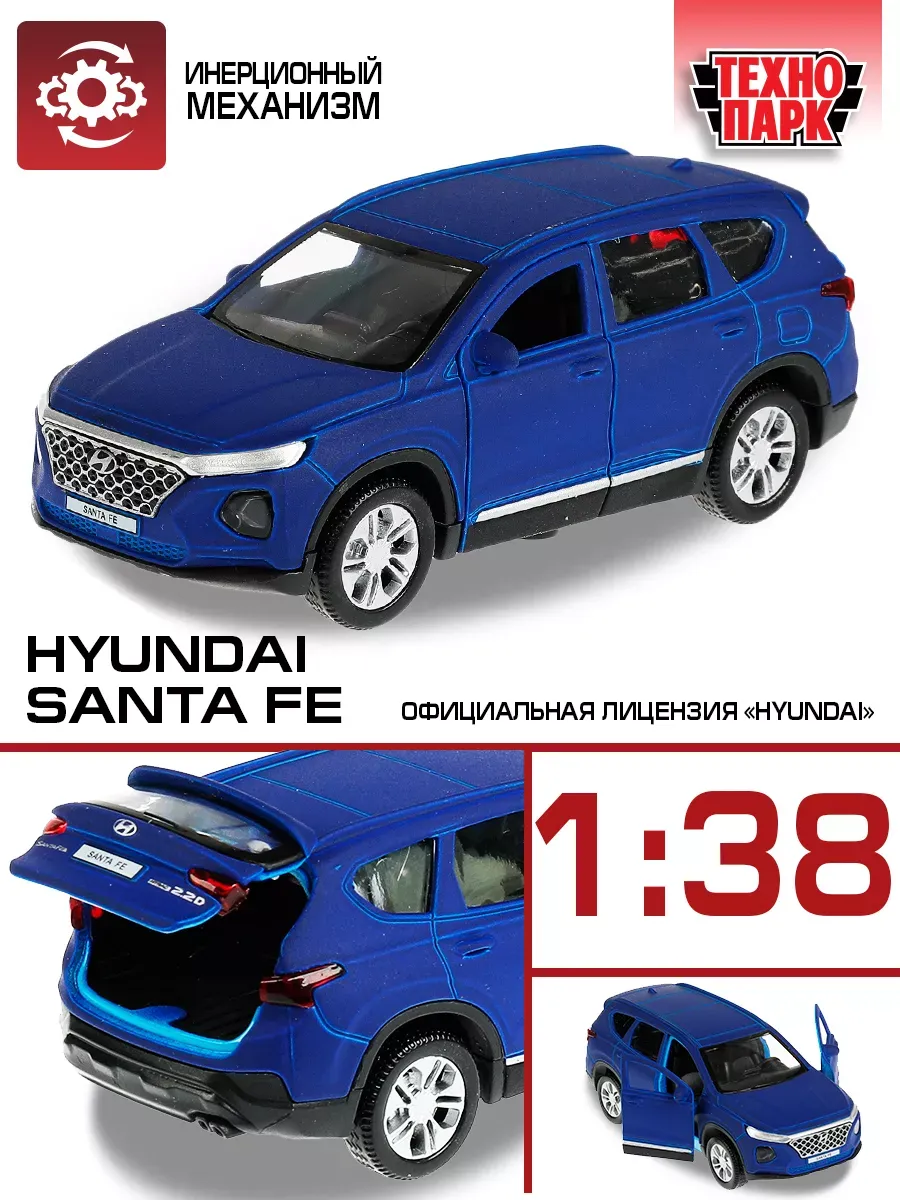 Машинка детская металлическая Hyundai Santa Fe