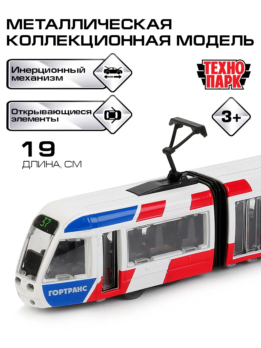 Машинка детская металлическая коллекционная