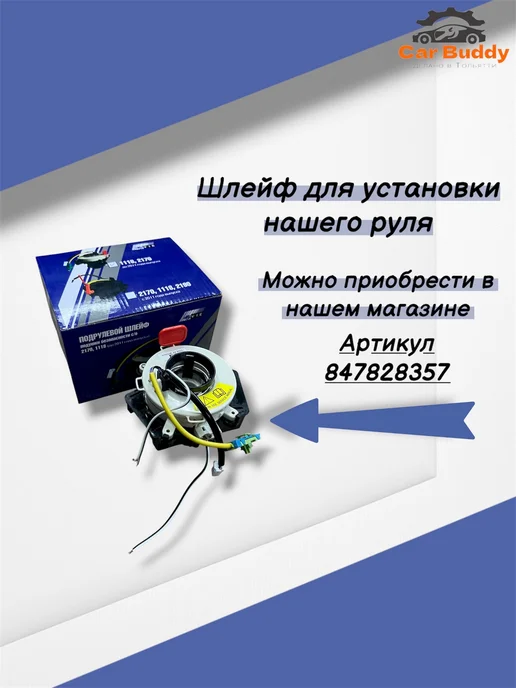 CAR BUDDY Руль в коже с мультимедиа на приору гранту калину, черный, фото 7
