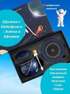 Кружка с подставкой подогревом Алисанка 188728976 купить за 1 953 ₽ в интернет-магазине Wildberries