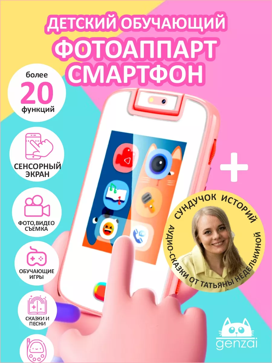 Фотоаппарат смартфон с сенсорным экраном QuQu 188730303 купить за 1 799 ₽ в  интернет-магазине Wildberries