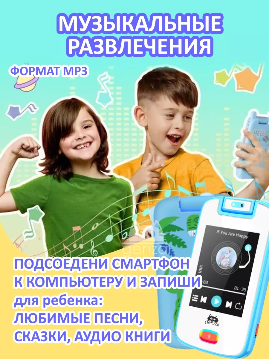 телефоны для детей mp3 (97) фото