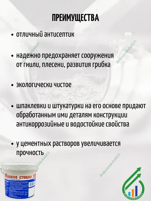 Парад Жидкое стекло натриевое 1кг, 1 кг, фото 2