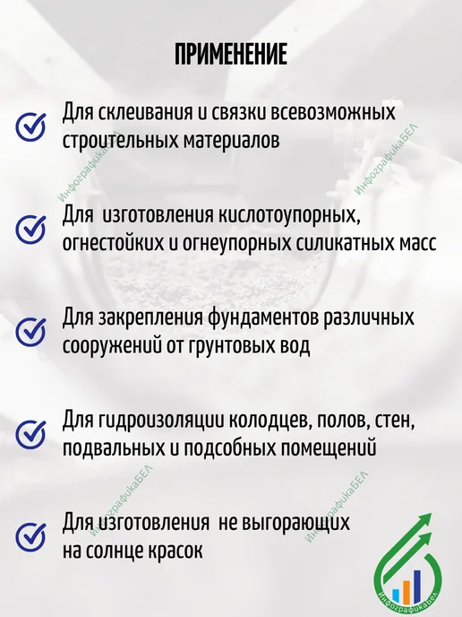 Парад Жидкое стекло натриевое 1кг, 1 кг, фото 3