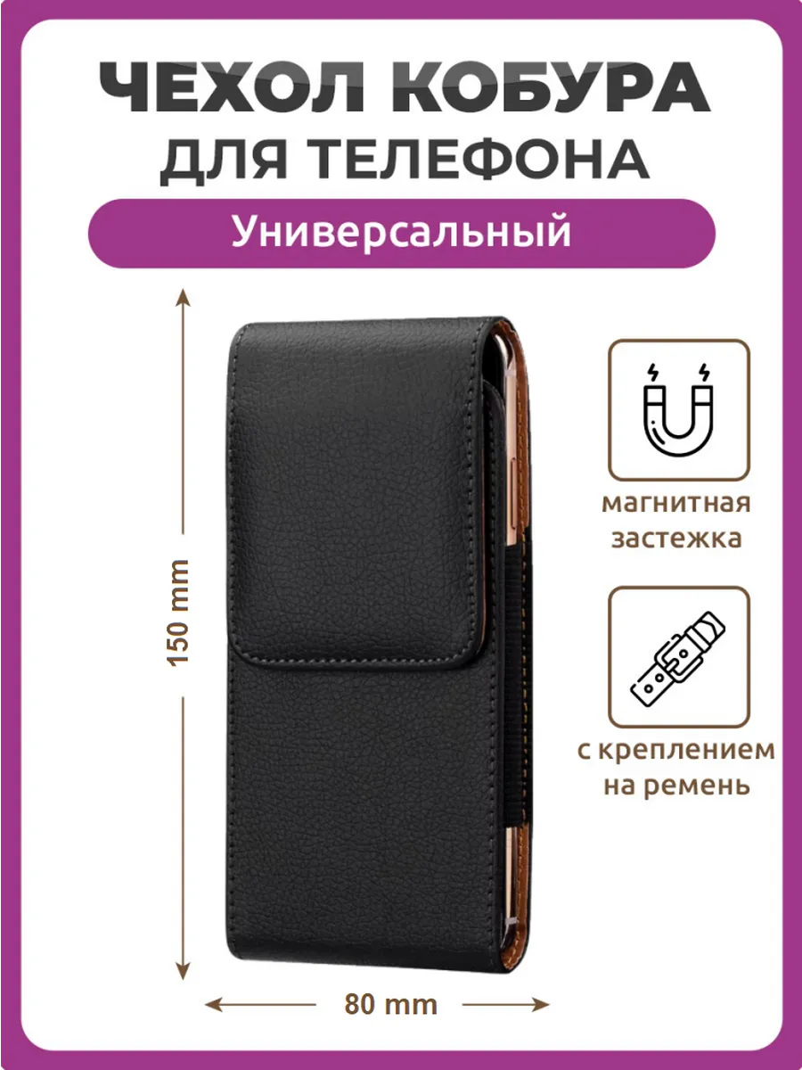 Чехол вертикальная сумка...