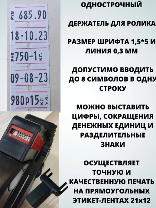 Open Data Этикет-пистолет BLITZ PH для ценников и этикеток 21х12 мм, 21x12 мм, фото 4