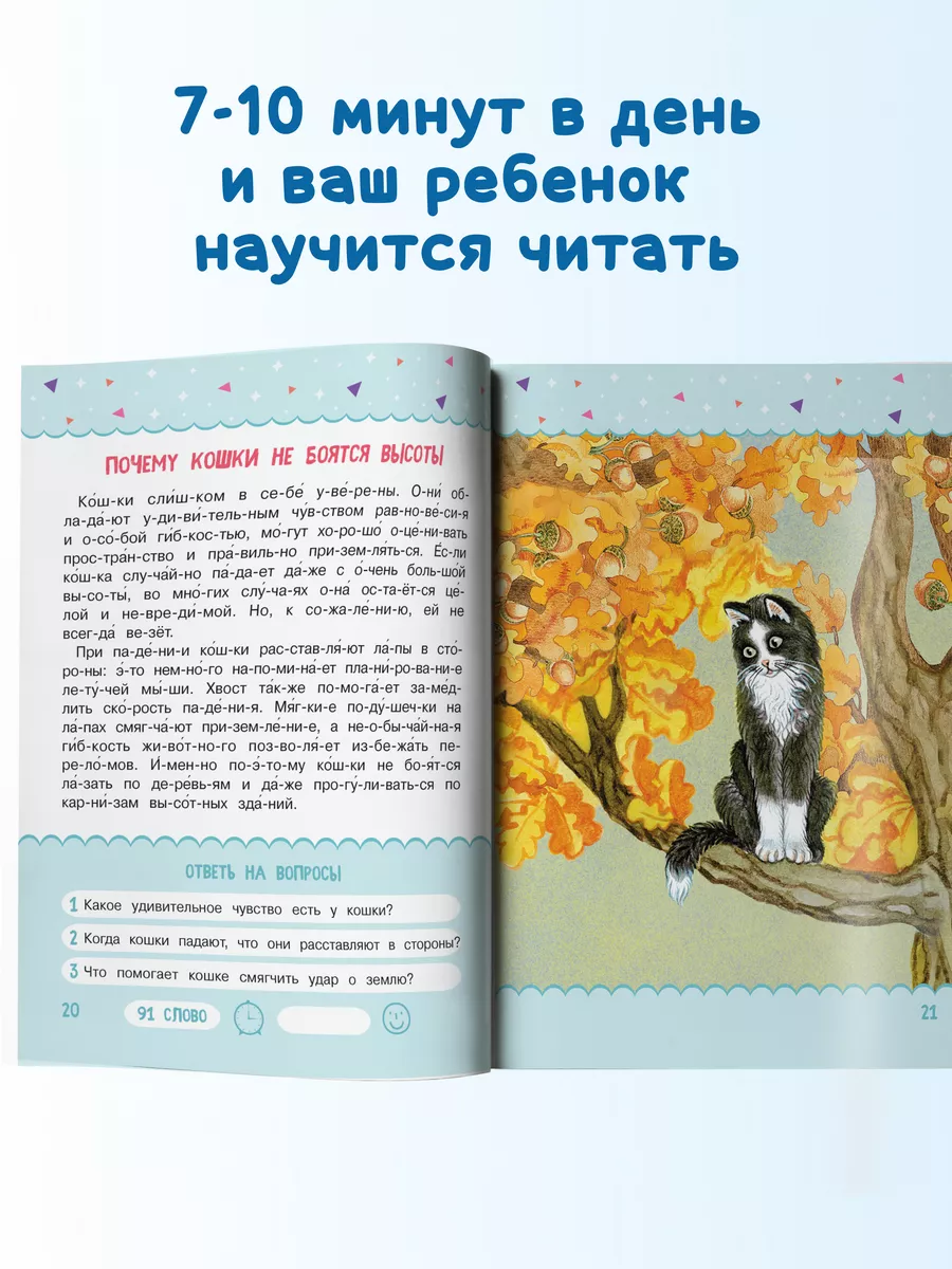 Читаем по слогам, тренажер для чтения, Изучаем мир вокруг Харвест 188732976  купить за 239 ₽ в интернет-магазине Wildberries