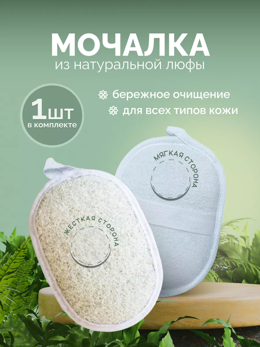 Мочалка натуральная с ручками, люфа