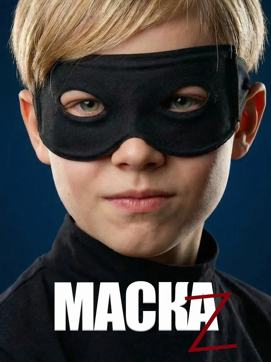 Карнавальные маски