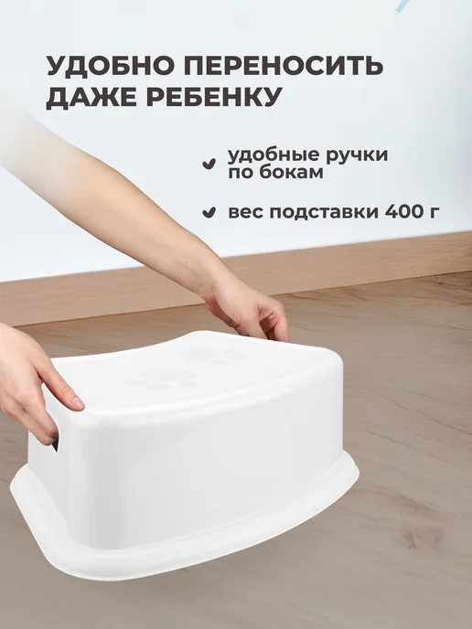 Пластишка Подставка для ног детская пластиковая табурет детям в ванную, вариант, фото 4