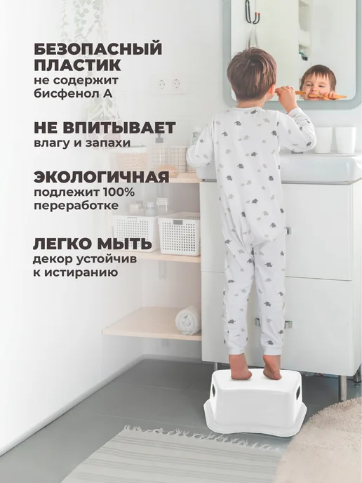 Пластишка Подставка для ног детская пластиковая табурет детям в ванную, вариант, фото 7