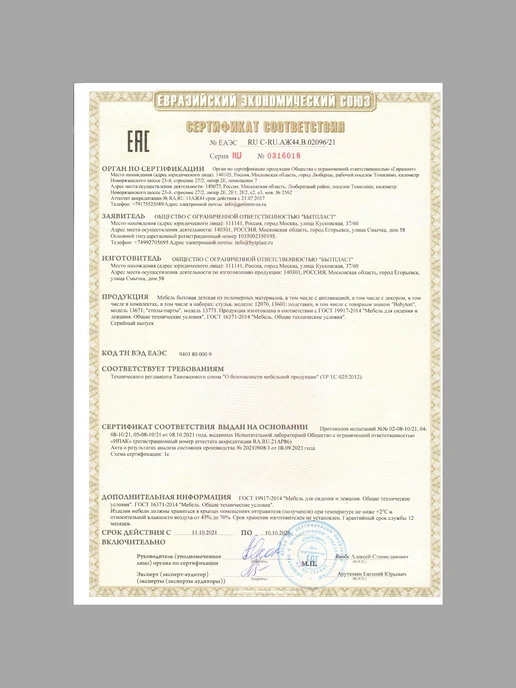 Пластишка Подставка для ног детская пластиковая табурет детям в ванную, вариант, фото 8