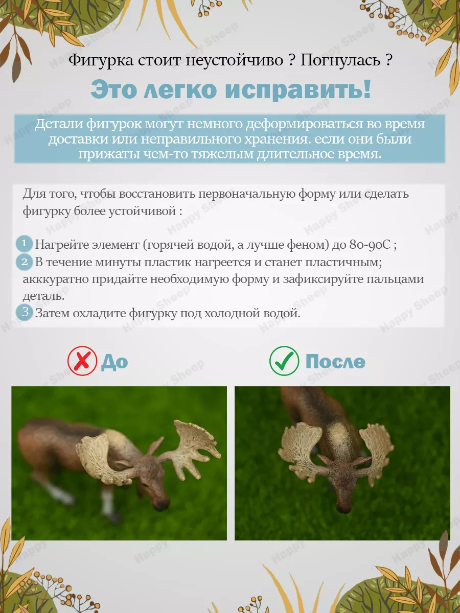 Фигурки Животных Ферма Малыши Happy sheep 188740815 купить за 3 167 ₽ в  интернет-магазине Wildberries