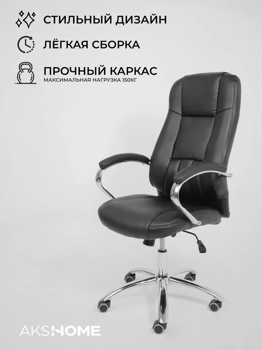 AKS Home Кресло руководителя офисное KING экокожа, черный, фото 2
