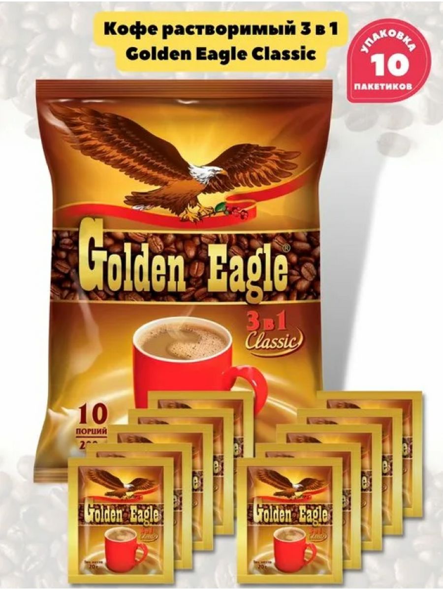 Кофе игл. Кофе 3 в 1 Eagle. Голден игл кофе 3 в 1. Golden Eagle кофе. Кофе Golden Eagle производитель.