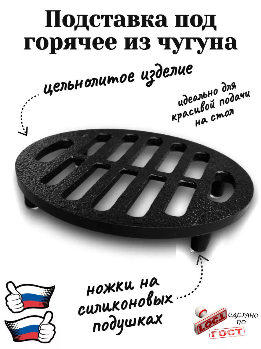 Изделия из чугуна