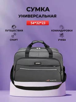 Сумка спортивная дорожная21830-2 HARDCORE ZYZ 188744170 купить за 936 ₽ в интернет-магазине Wildberries