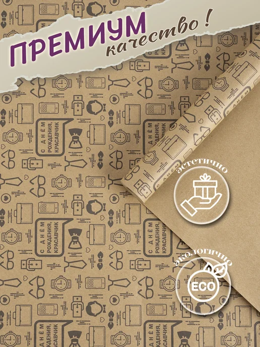 Подарочный Мир Новогодняя упаковочная крафт бумага, черный, фото 2