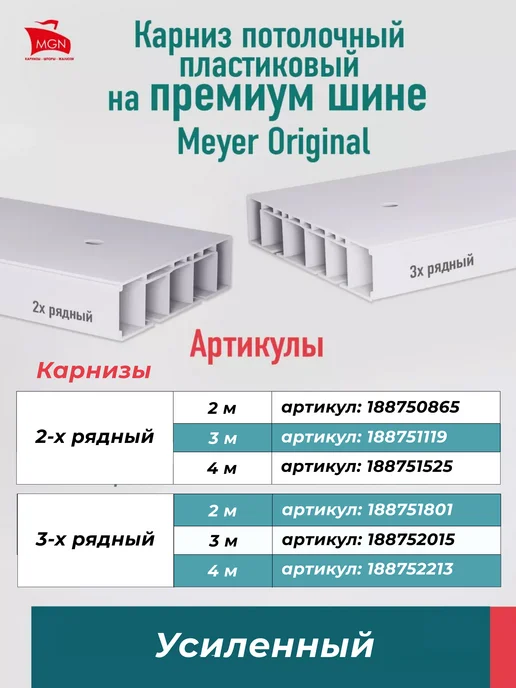 INV!TAR Закругления для карниза 2-х рядные, 2 шт, 2 шт, фото 2