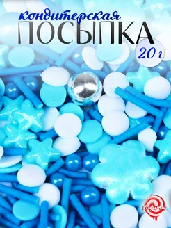 Посыпка кондитерская украшения для торта декор КондиМир 188745656 купить за 95 ₽ в интернет-магазине Wildberries