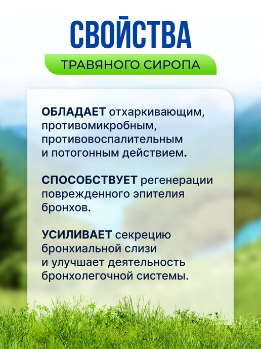 Биозан Сироп Формула Здоровые легкие, вариант, фото 2
