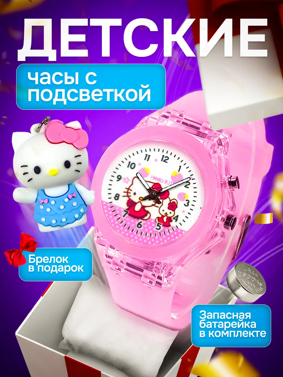 Часы наручные детские