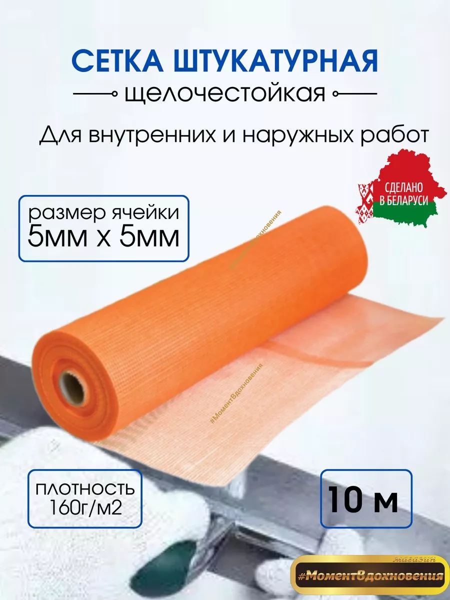 Сетка штукатурная стеклянная щелочестойкая 10м