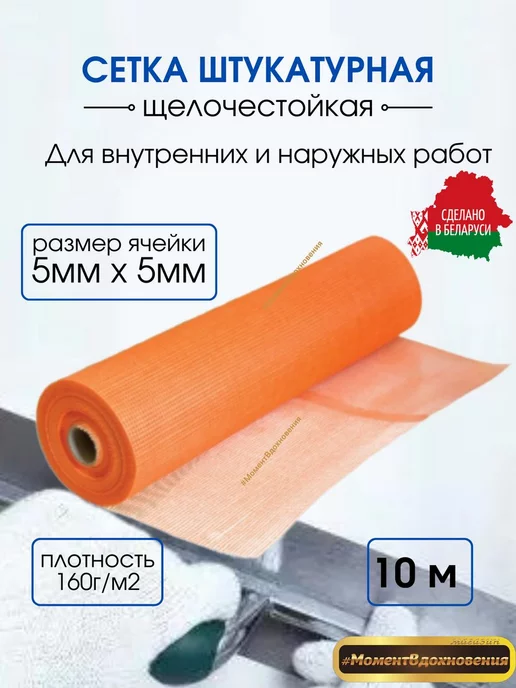 ИнфографикаБел Сетка штукатурная стеклянная щелочестойкая 10м, 10 м