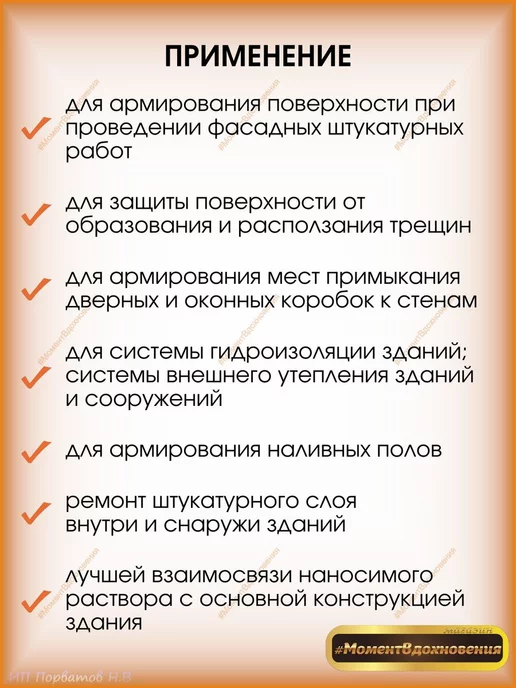 ИнфографикаБел Сетка штукатурная стеклянная щелочестойкая 10м, 10 м, фото 2