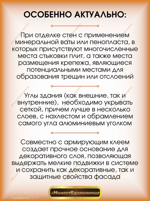 ИнфографикаБел Сетка штукатурная стеклянная щелочестойкая 10м, 10 м, фото 3