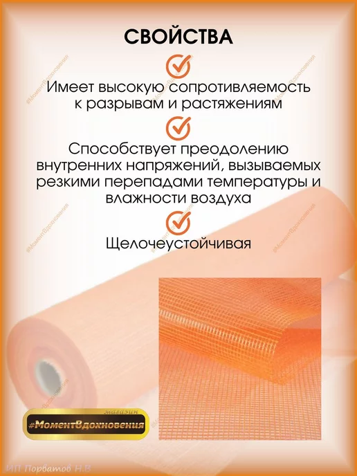 ИнфографикаБел Сетка штукатурная стеклянная щелочестойкая 10м, 10 м, фото 4