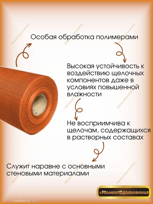 ИнфографикаБел Сетка штукатурная стеклянная щелочестойкая 10м, 10 м, фото 5