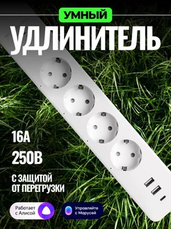 Умный удлинитель Connect PRO с USB и Tupe-C Алисой Марусей EKF 188749762 купить за 3 740 ₽ в интернет-магазине Wildberries