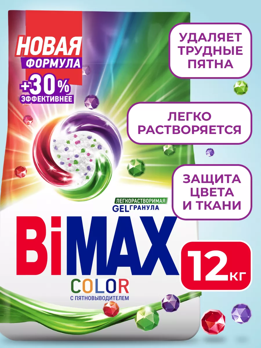 Стиральный порошок автомат Бимакс 12 кг BIMAX 188749893 купить за 1 510 ₽ в  интернет-магазине Wildberries