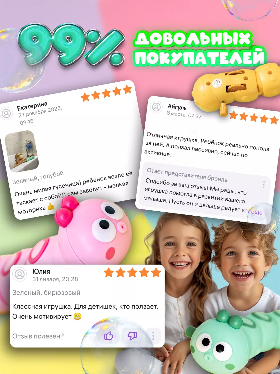 Игрушка гусеница заводная интерактивная Sonia Toys 188750276 купить за 273  ₽ в интернет-магазине Wildberries