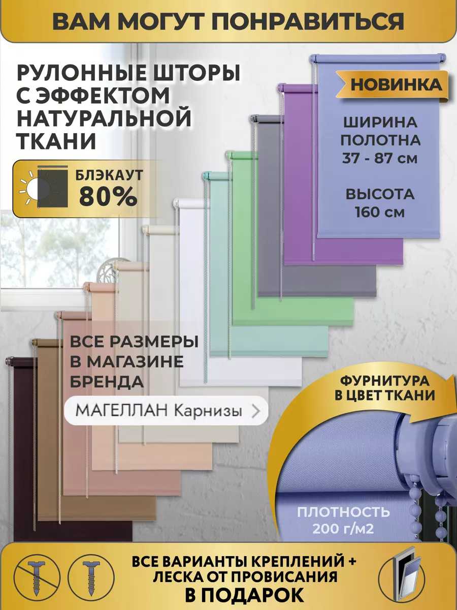 Карниз для штор потолочный 400 см двухрядный МАГЕЛЛАН Карнизы 188751525  купить за 1 068 ₽ в интернет-магазине Wildberries