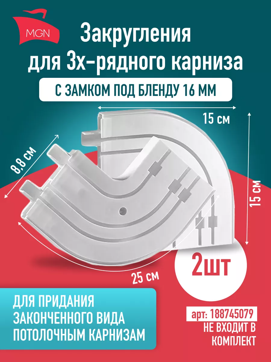 Карниз для штор потолочный 300 см трехрядный МАГЕЛЛАН Карнизы 188752015  купить за 935 ₽ в интернет-магазине Wildberries