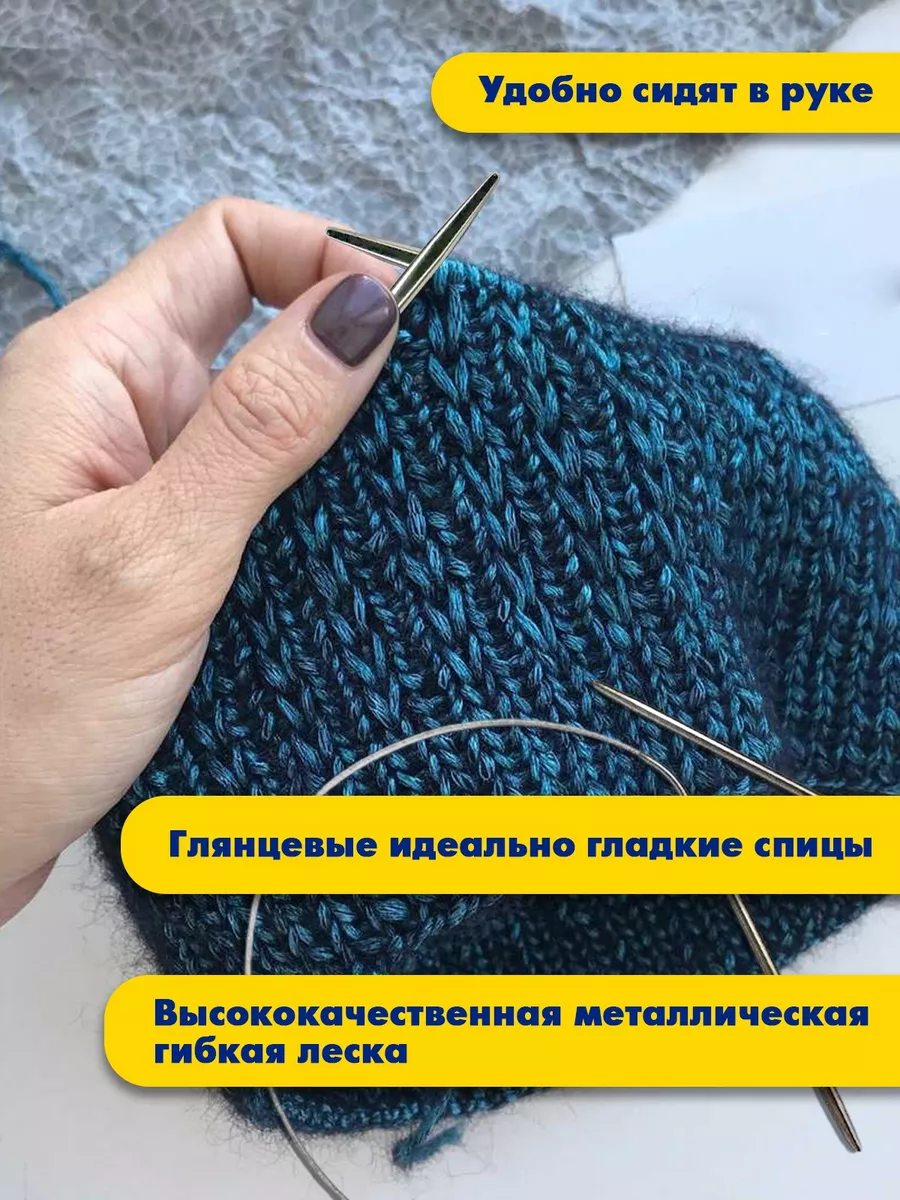 Правила подбора спиц для вязания