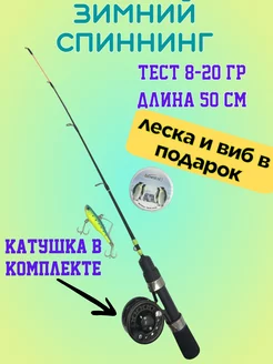 Удочка зимняя для блеснения с катушкой ZOV 188758344 купить за 1 369 ₽ в интернет-магазине Wildberries