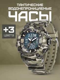 Часы наручные тактические с секундомером и будильником Smael 188759872 купить за 2 594 ₽ в интернет‑магазине Wildberries
