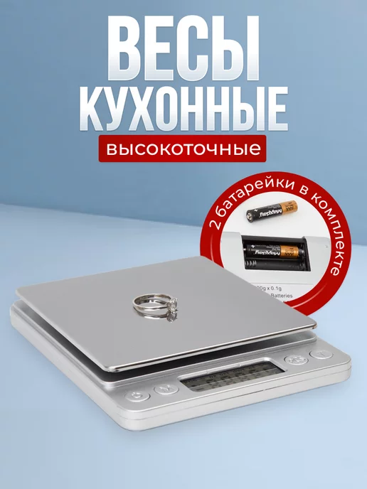 AG30 Весы кухонные электронные