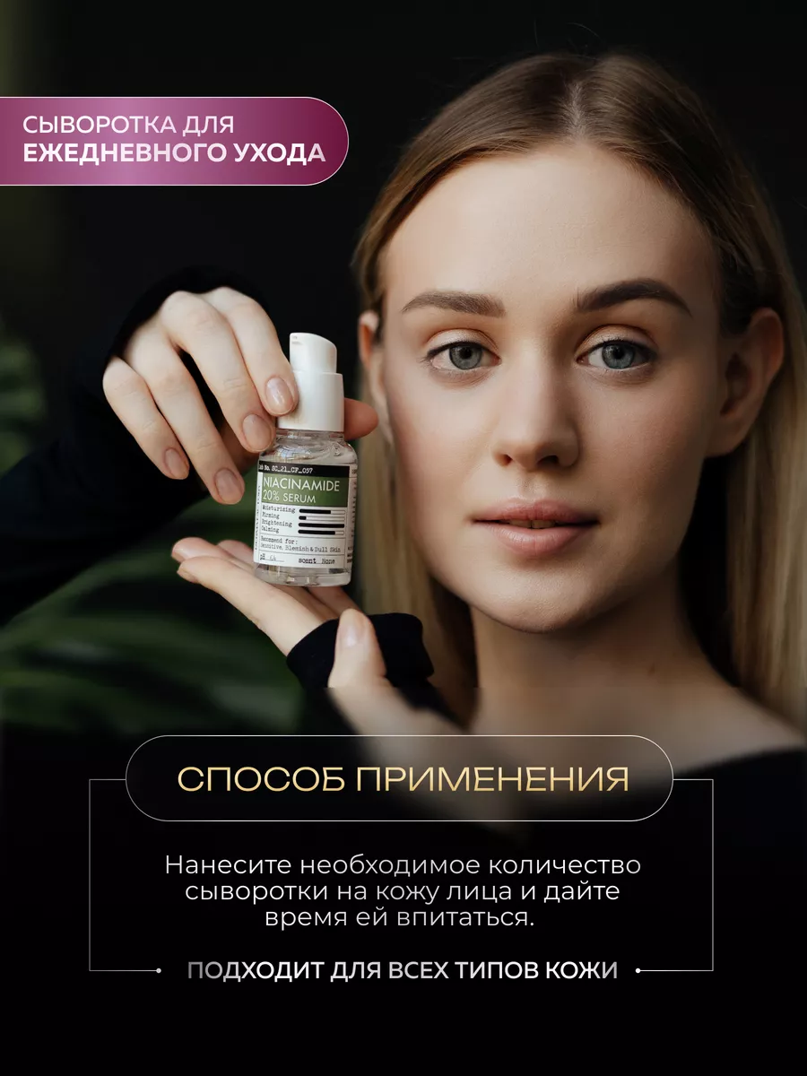 Успокаивающая сыворотка для лица с ниацинамидом Derma Factory 188761194  купить за 590 ₽ в интернет-магазине Wildberries