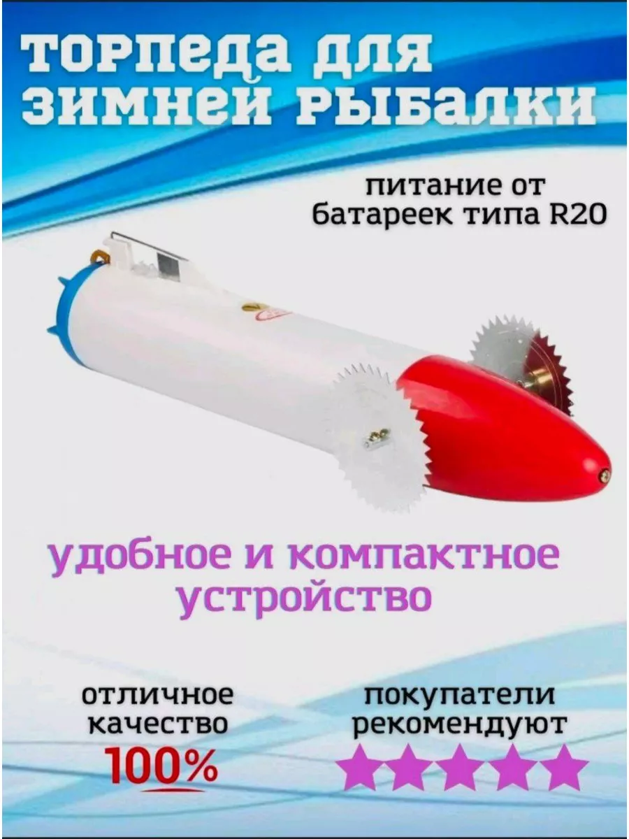 Торпеды для установки сетей – купить в интернет-магазине HOXWELL от руб. в Москве
